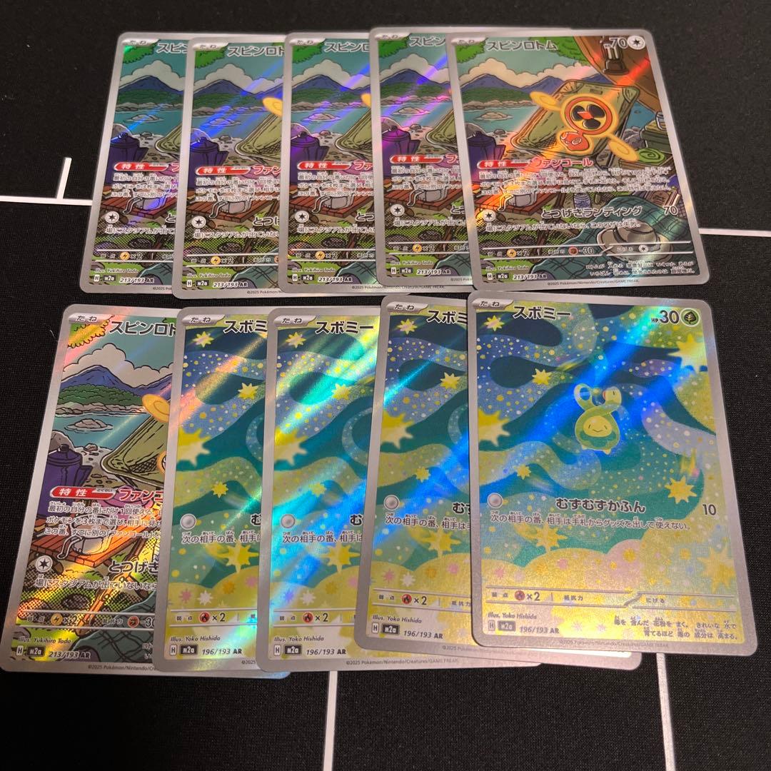 ポケモンカードARまとめ売り