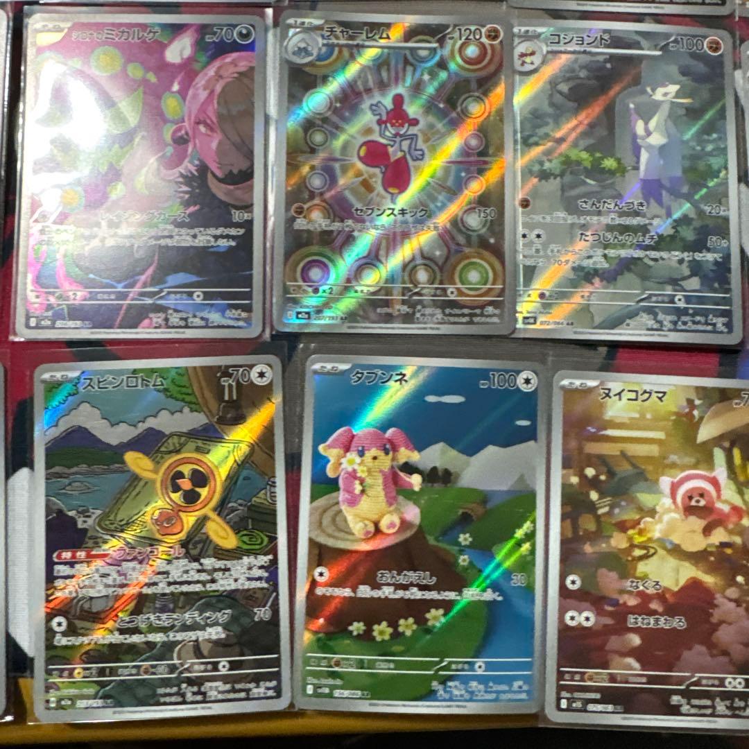 ポケモンカード AR まとめ売り 42枚　被りなし