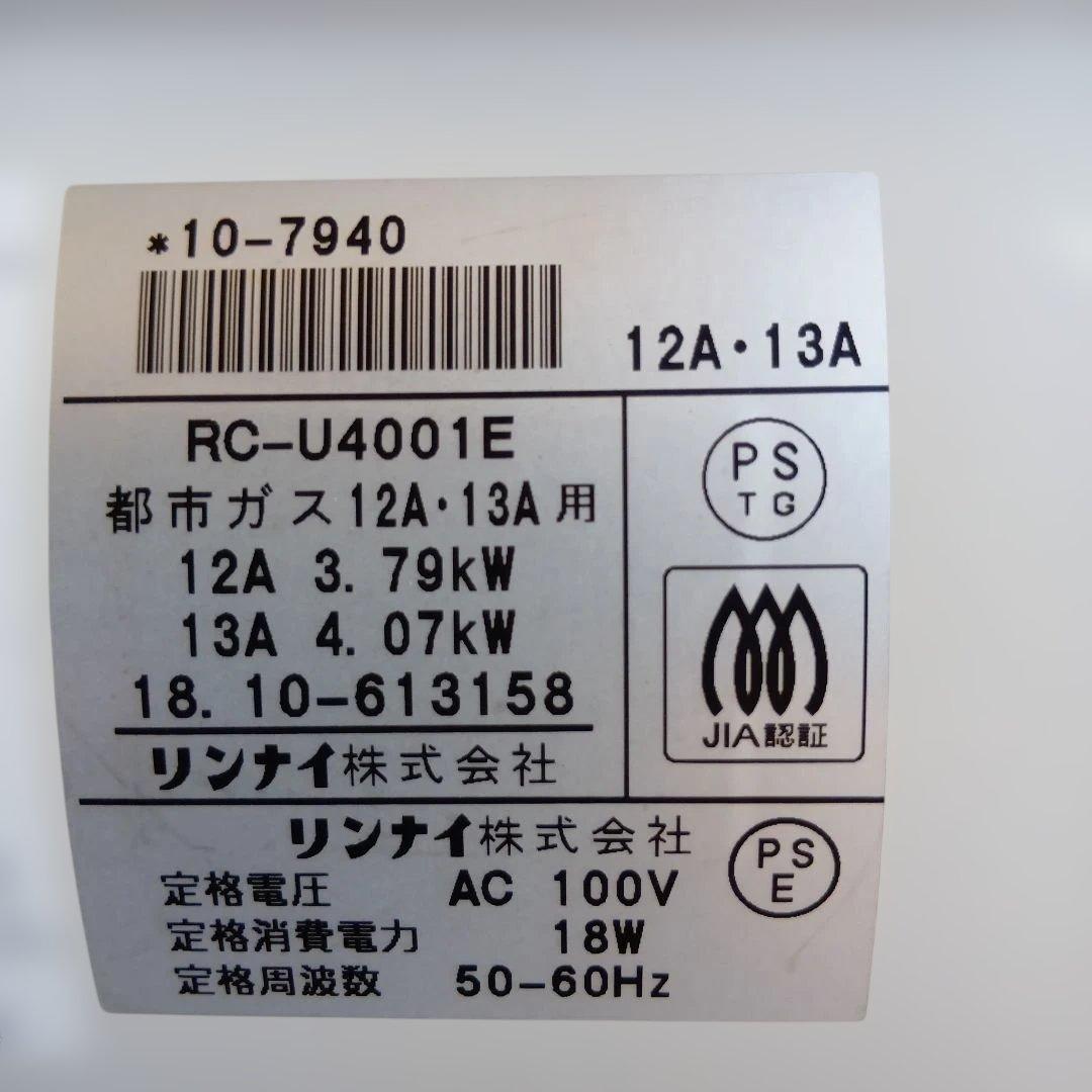 大阪ガス　リンナイ　ガスファンヒーター 140-9473型