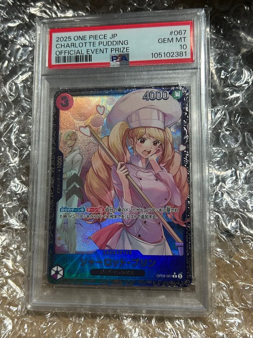 ✴︎PSA10✴︎ワンピース シャーロットプリン:フラッグシップバトル2025