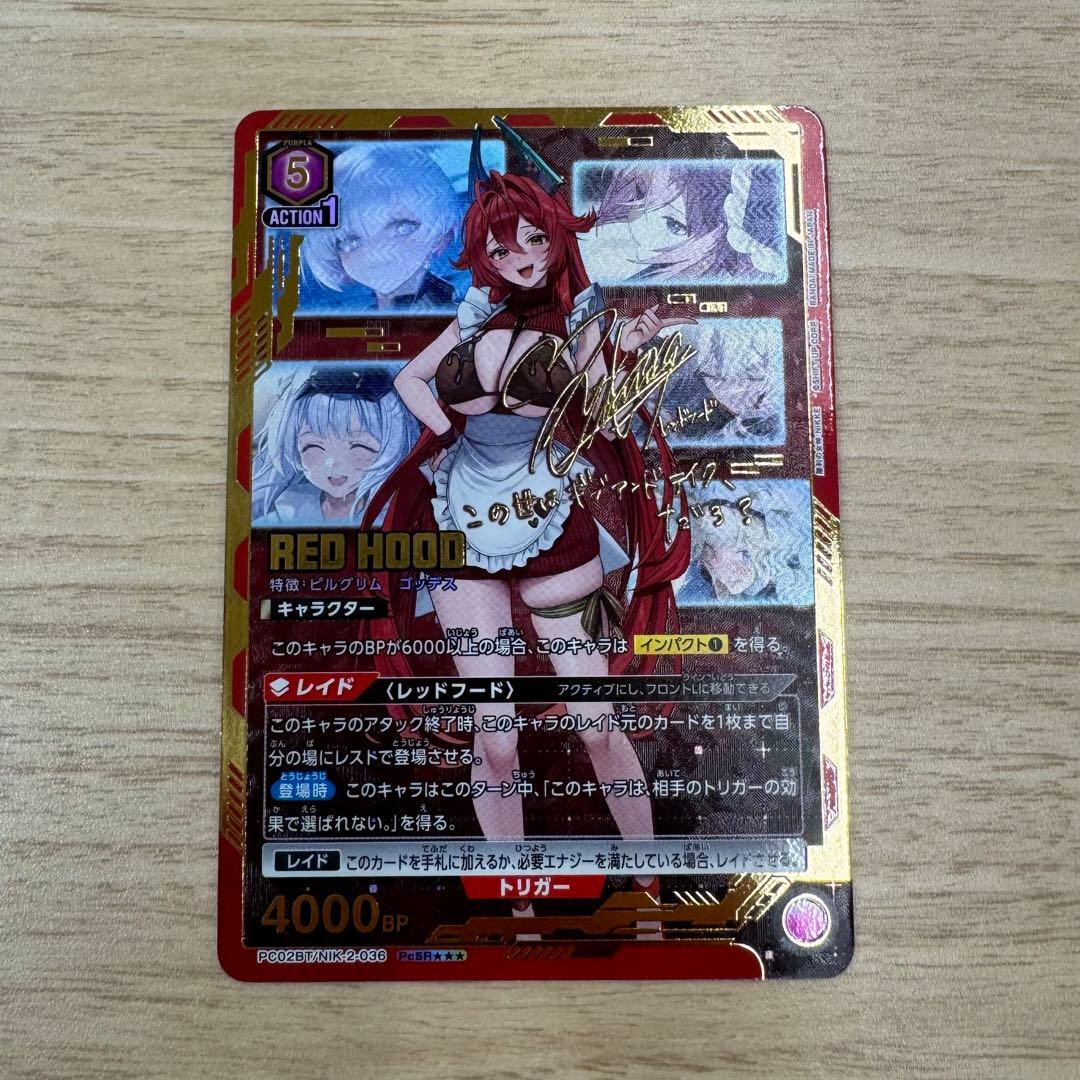 ユニオンアリーナ レッドフード 星3 PcSRパラレル