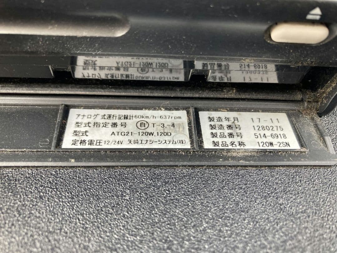 ヤザキ　アナタコ2個セット