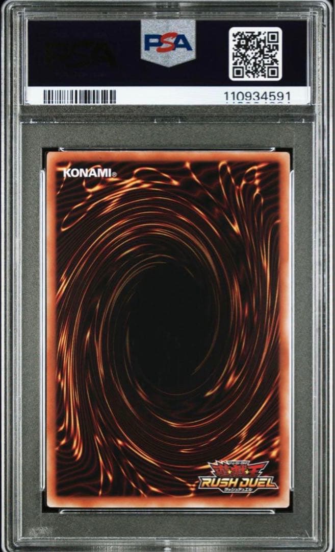 キメラテックオーバードラゴン オーバーラッシュ PSA10