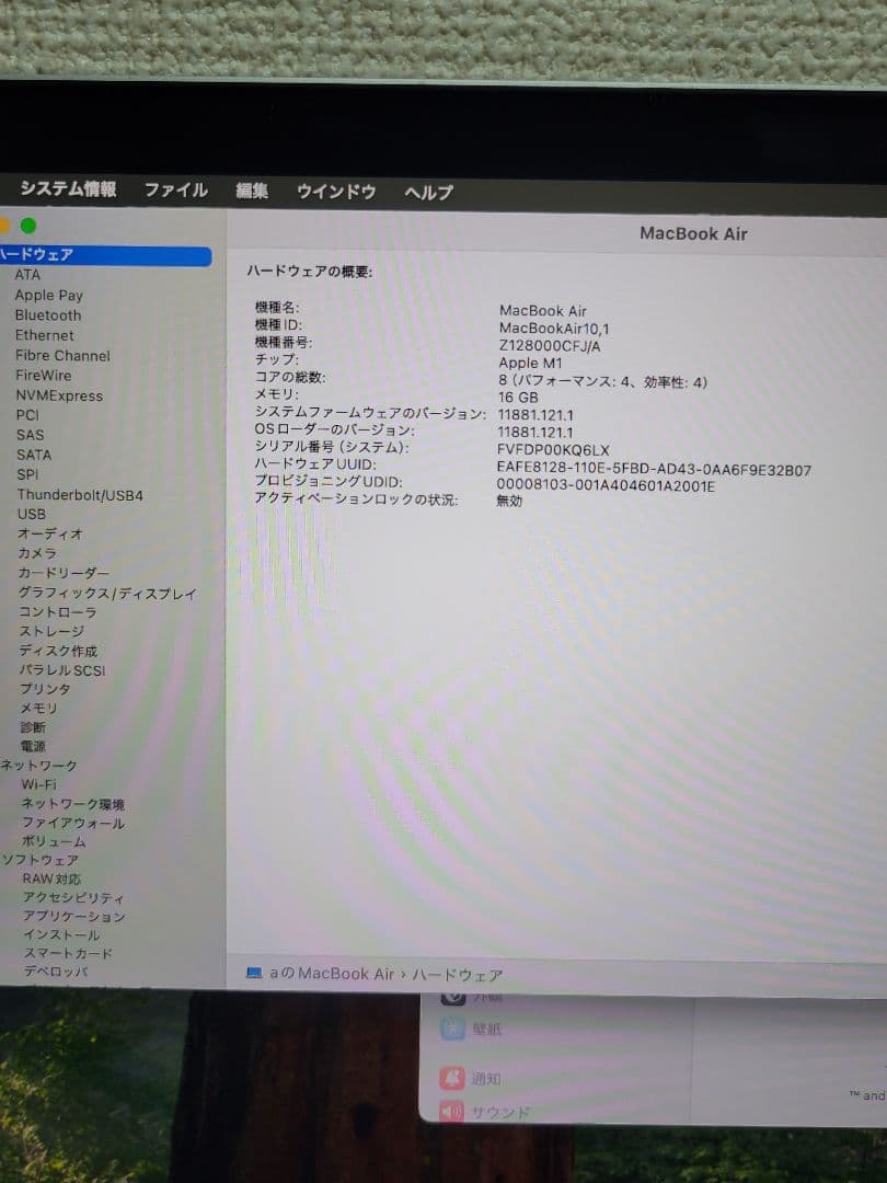 Macbook Air 2020 M1 16GB/2TB フルスペック