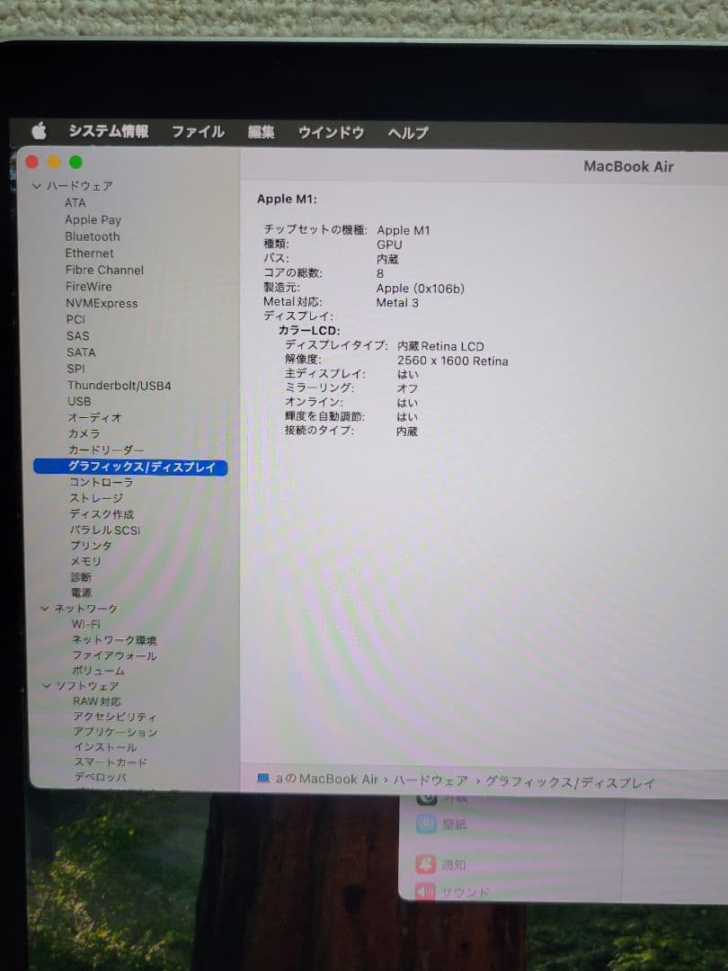 Macbook Air 2020 M1 16GB/2TB フルスペック