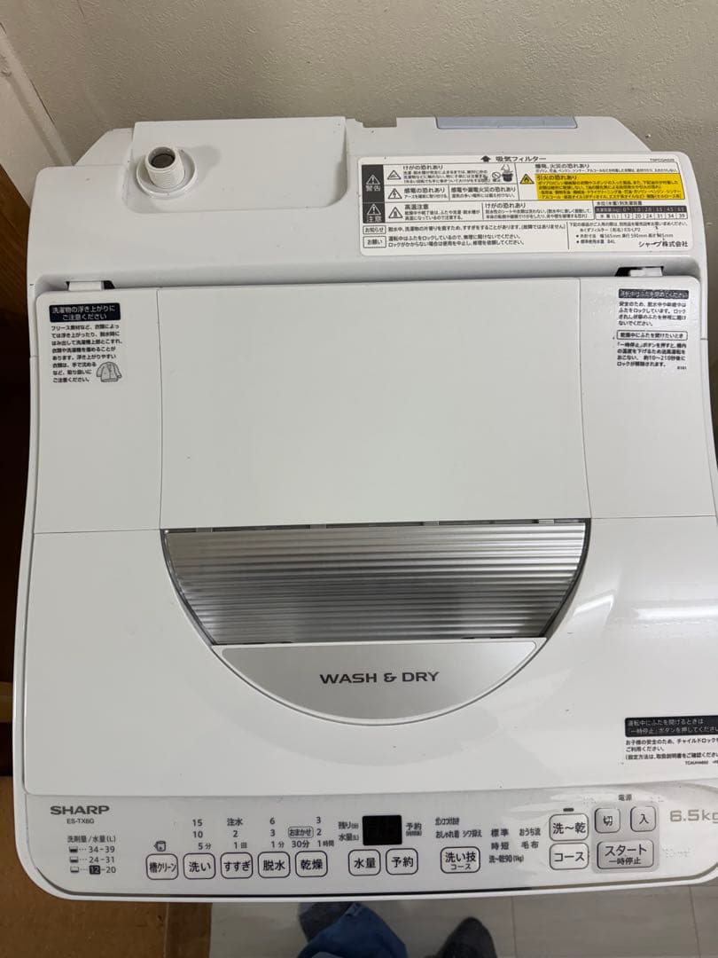 ★本日限り★シャープ洗濯機/保証4年付き（洗濯6.5Kg乾燥機能3.5Kg）