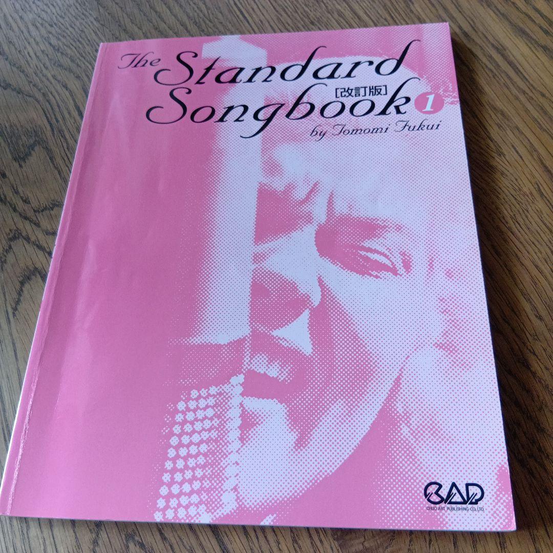 女性ジャズ・ボーカリストのためのスタンダード・ソングブック 1