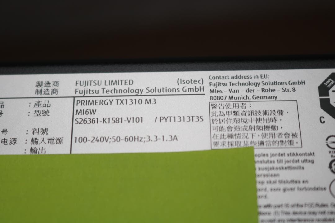 Fujitsu PRIMERGY TX1310 M3 サーバー