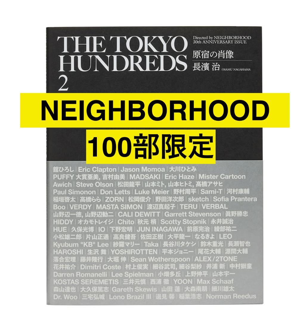 THE TOKYO HUNDREDS 2 “原宿の肖像” 長濱 治著