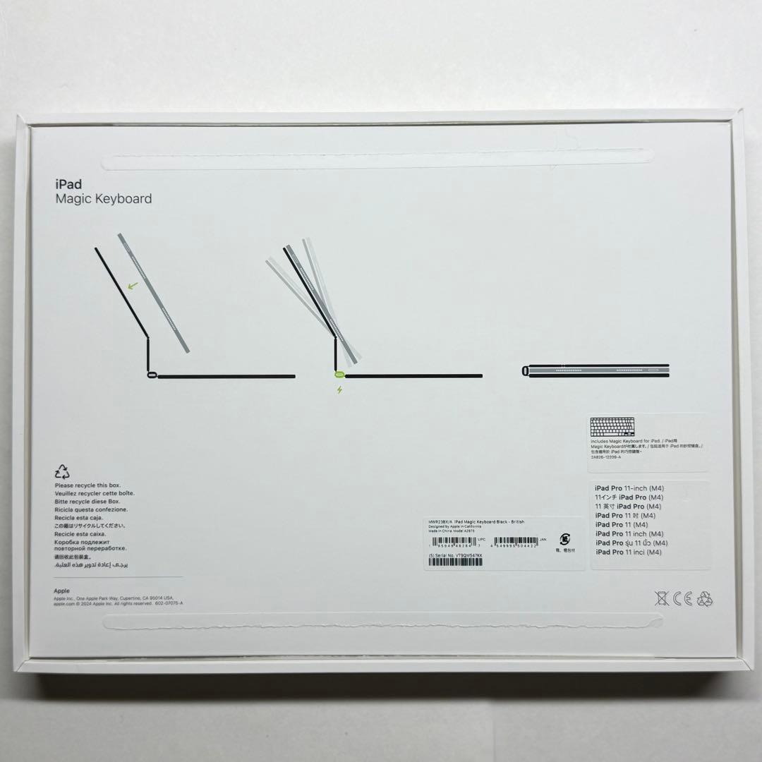 Magic Keyboard iPad Pro 11 M4 UK配列 ブラック
