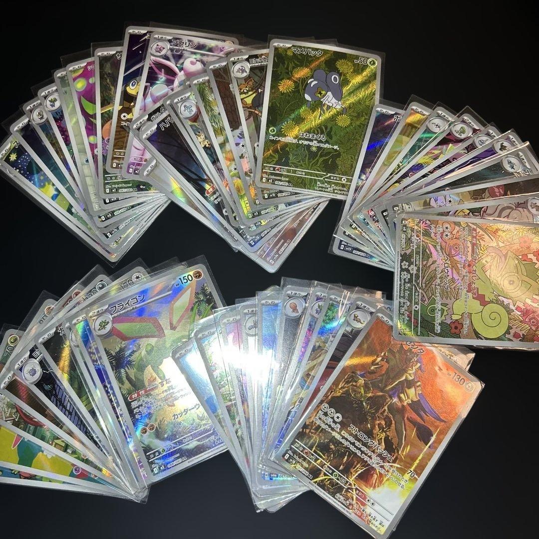 【50枚】ポケモンカードAR各種まとめ売り
