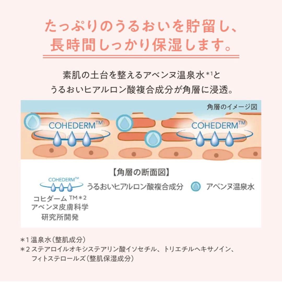 【新品】Avene アベンヌ ミルキージェル EX 100ml 3個