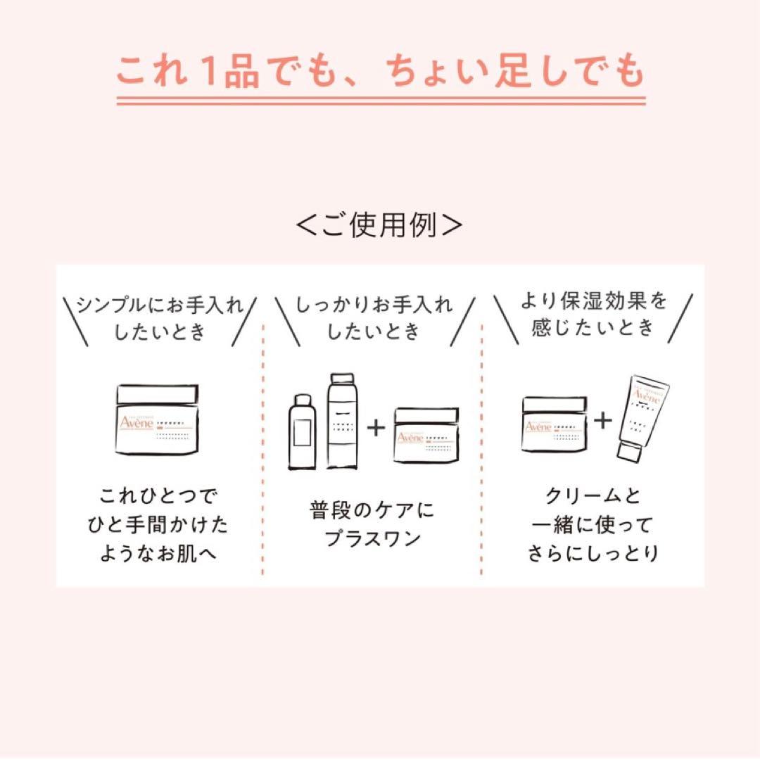 【新品】Avene アベンヌ ミルキージェル EX 100ml 3個