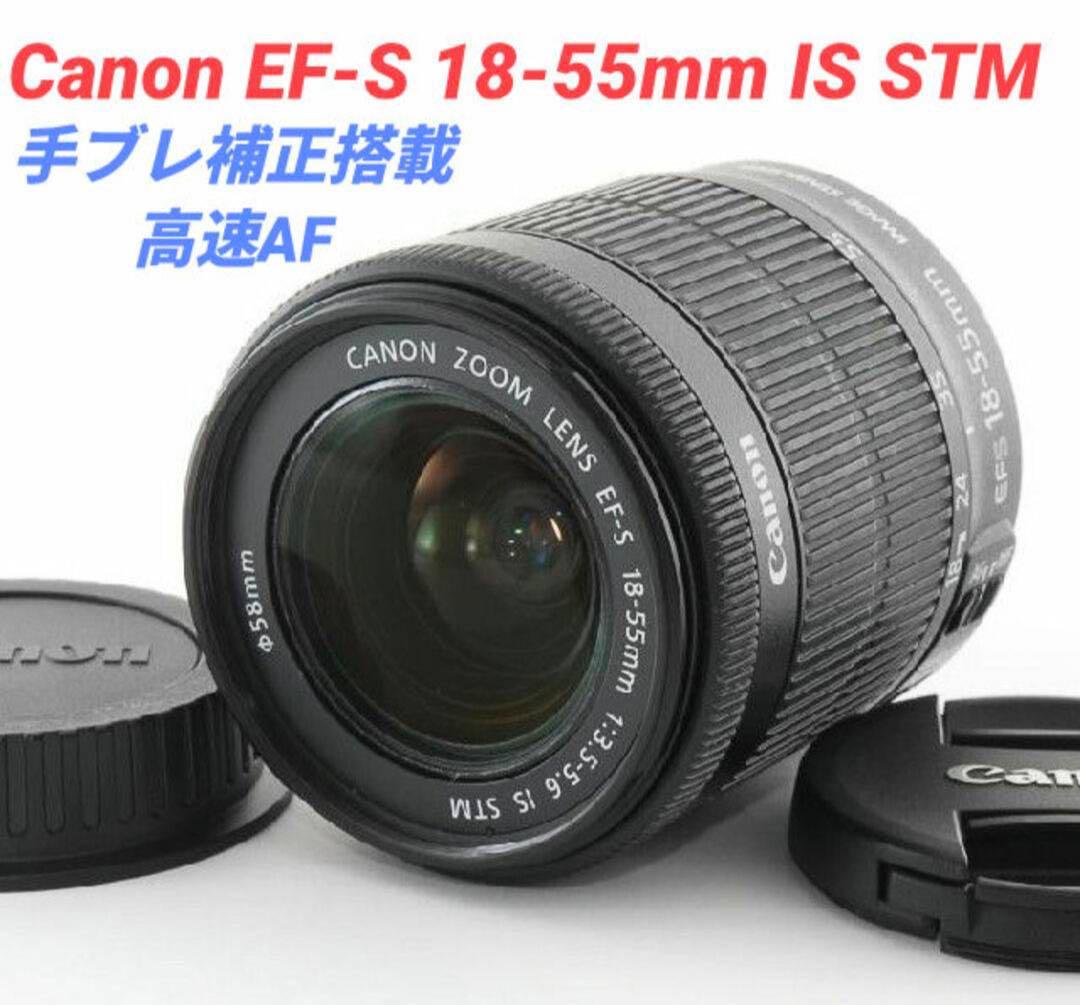 手ブレ補正搭載【現行型】 Canon EF-S 18-55mm IS STM