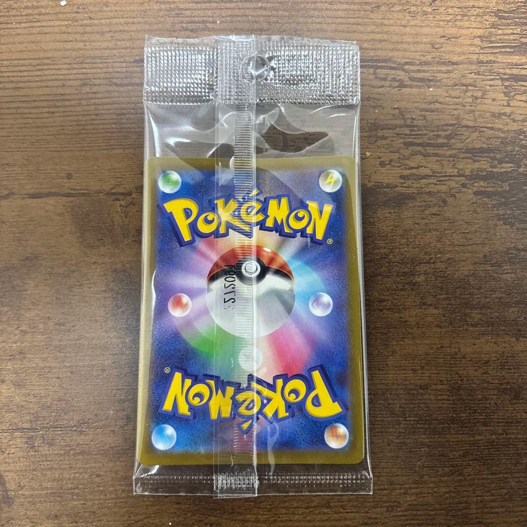 ピカチュウsv プロモ