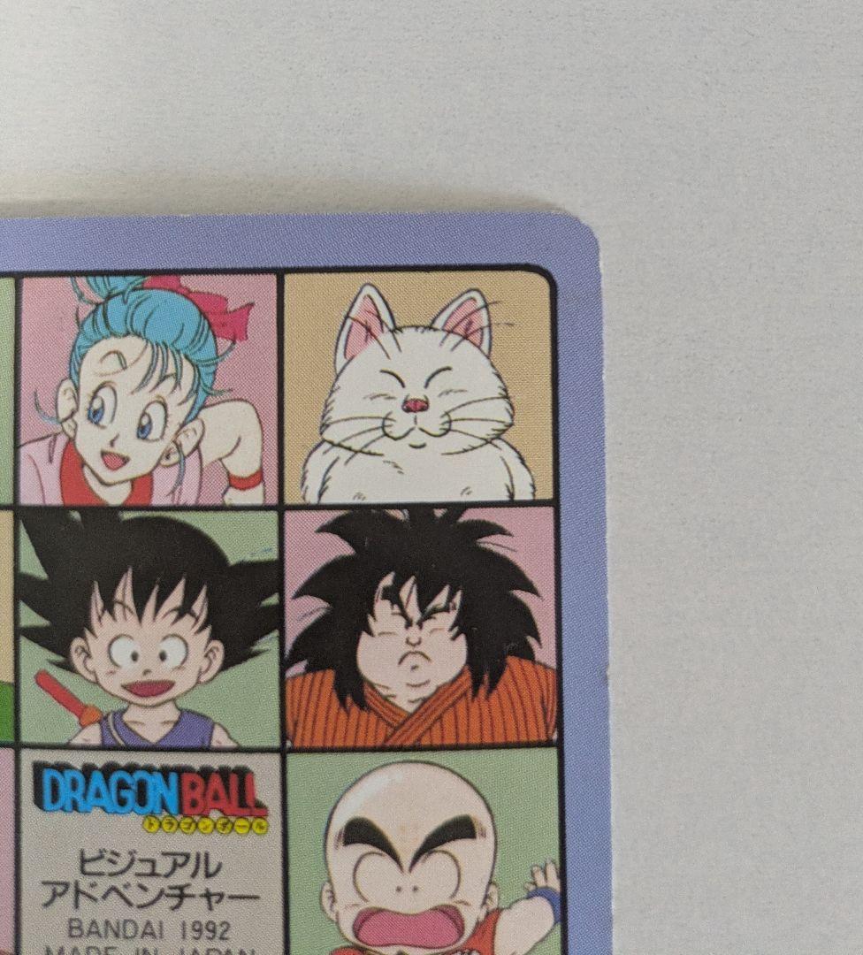 限定値下2/5迄 ドラゴンボール カード ビジュアルアドベンチャー No.140