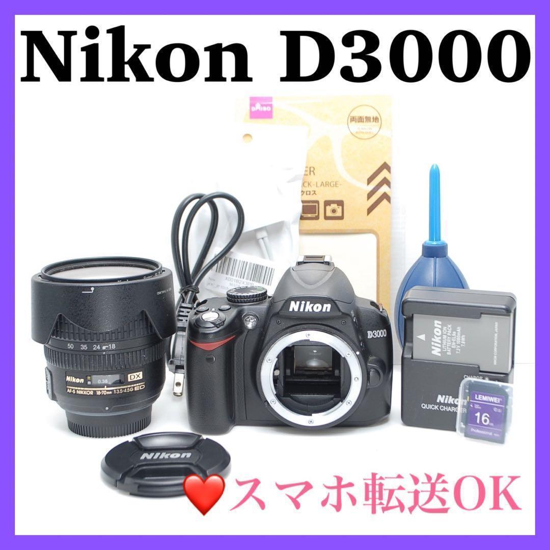 ❤️Nikon D3000❤️シングルレンズセット美品 軽量&コンパクト 美品
