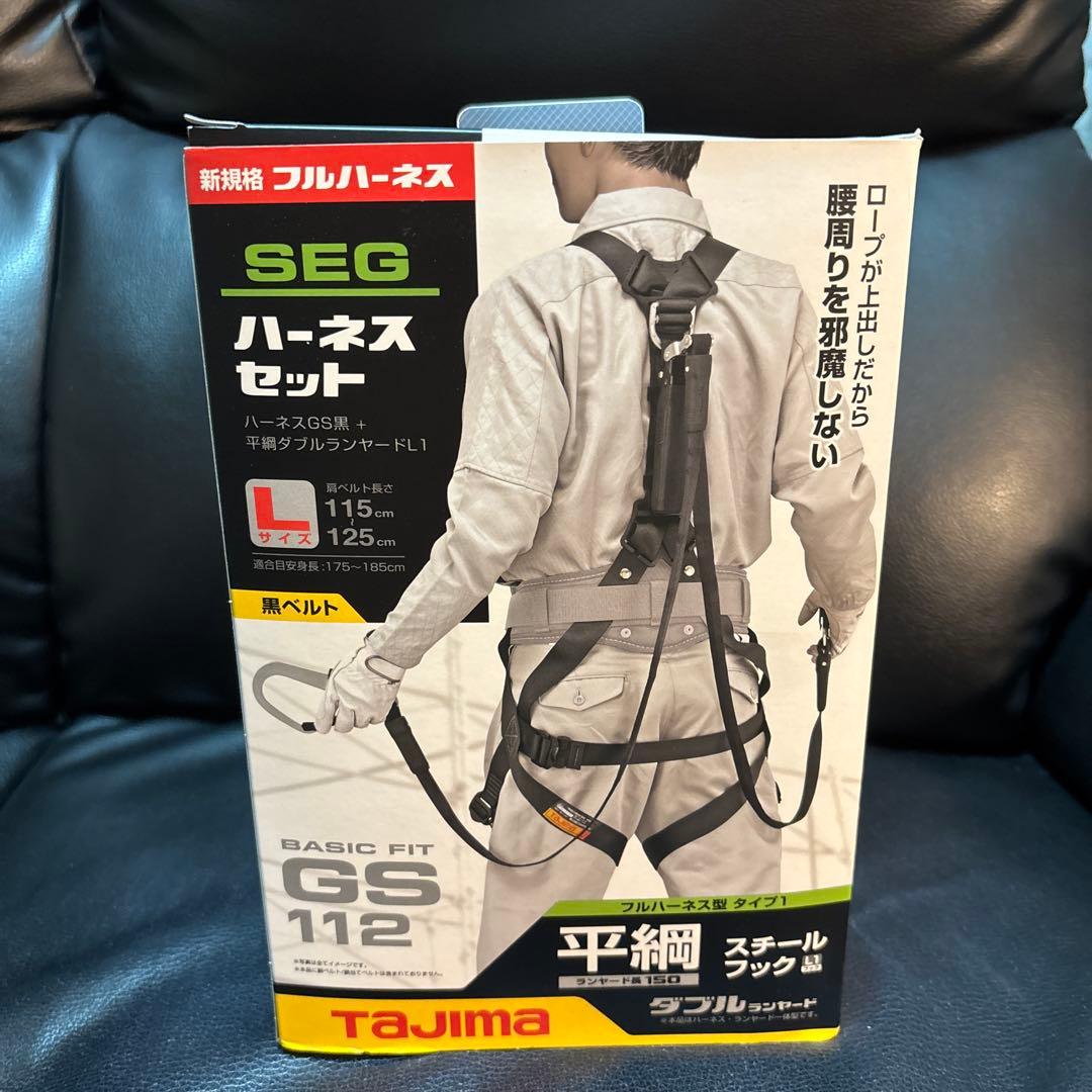 タジマ新規格フルハーネスGS112 Lサイズ