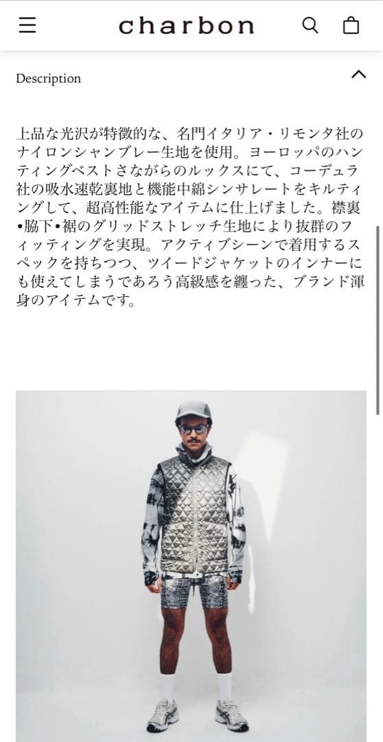 【即完売品】charbon running/S/シルバー/ベスト