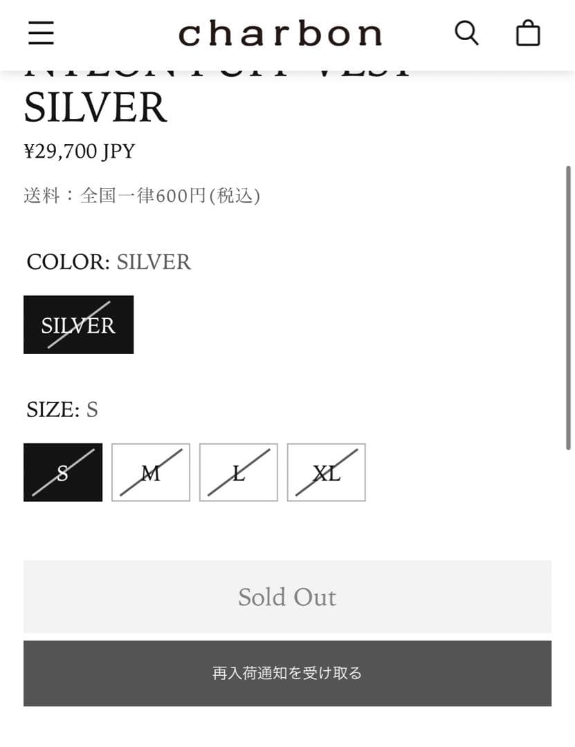 【即完売品】charbon running/S/シルバー/ベスト