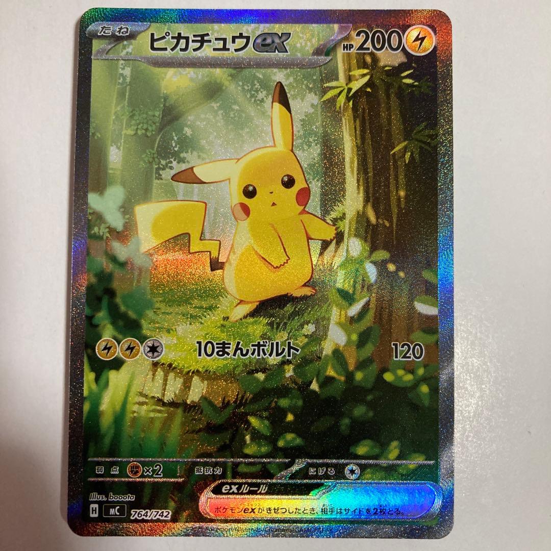 ピカチュウex SAR【仕様】スタートデッキ100