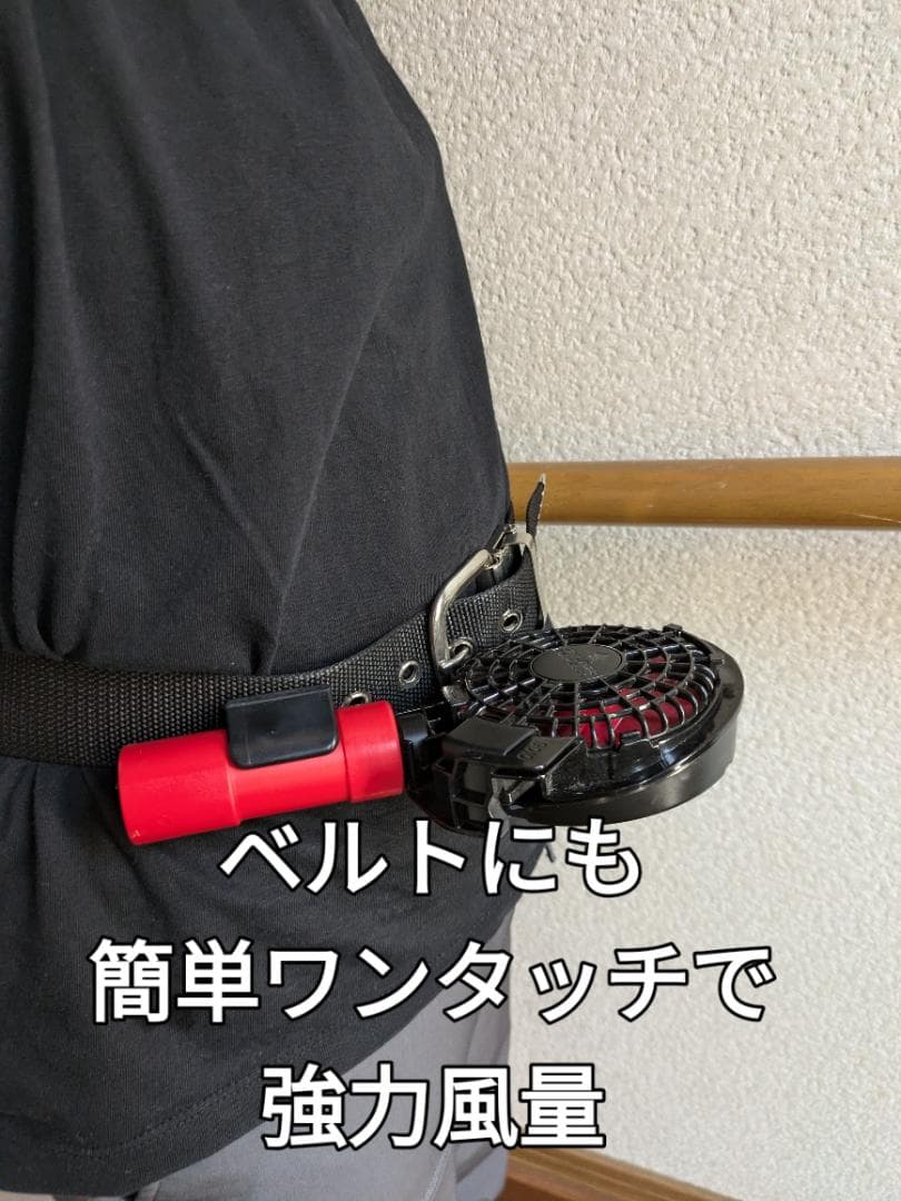 強力ハンディーファン　腰に棚にベビーカーにベルトに　バートルファン使用
