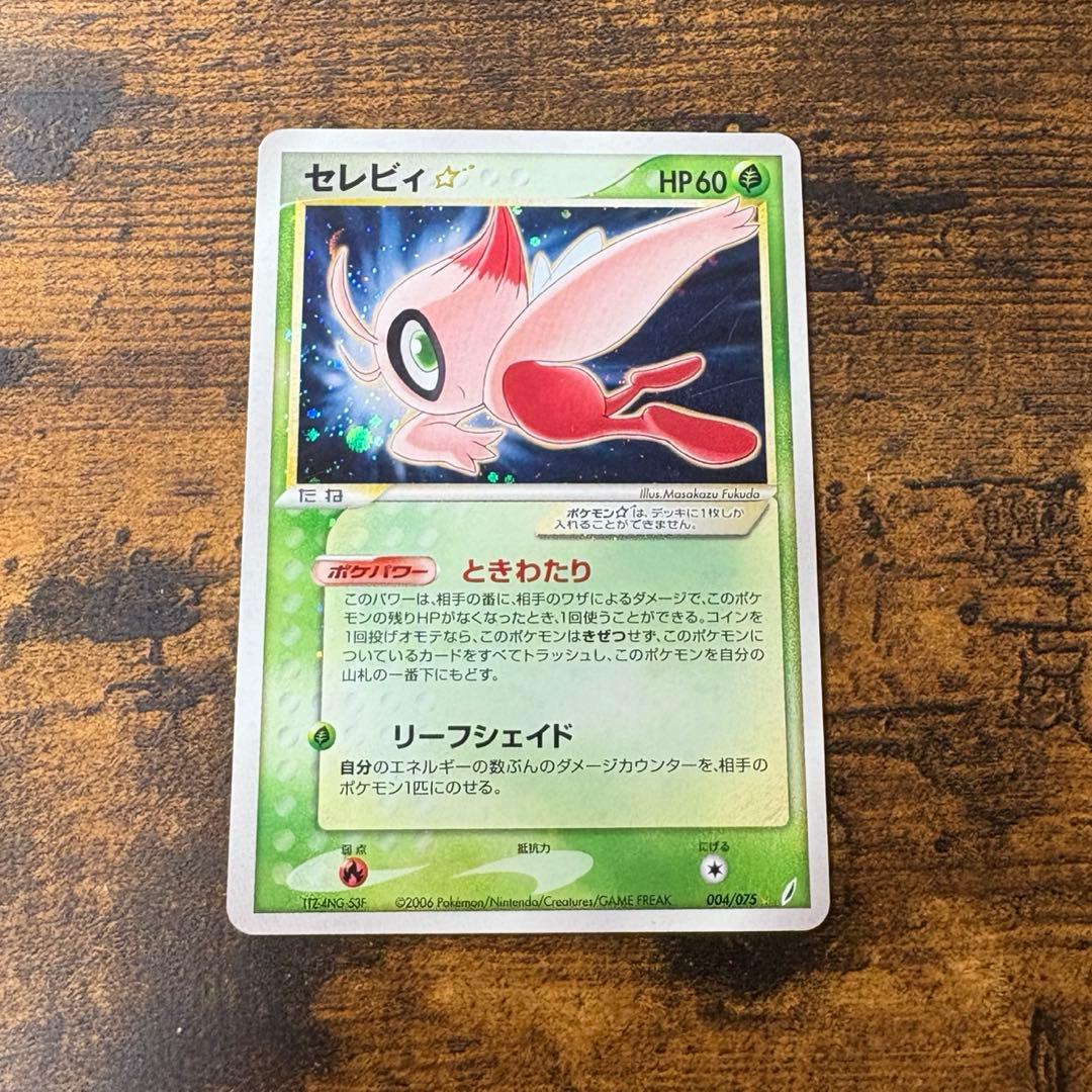 ポケモンカード　セレビィ　スター　ゴールドスター　⭐︎ アンリミ　きせきの結晶