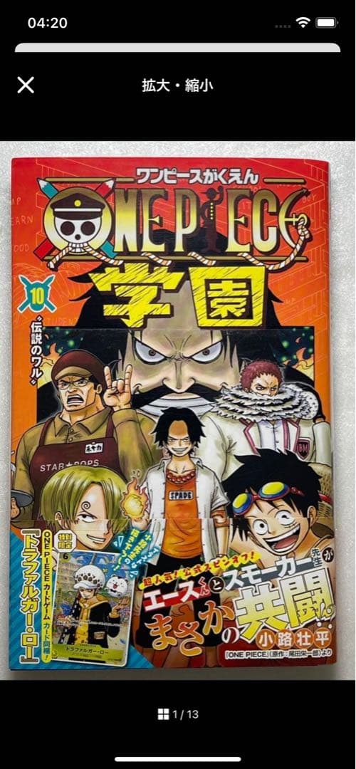 学園10 50冊