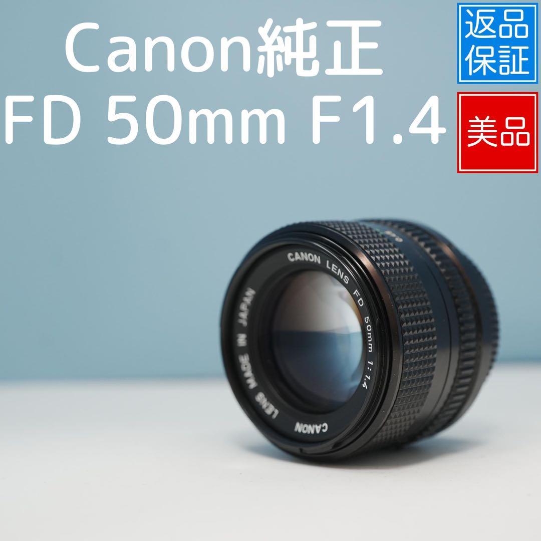Canon純正 FD 50mm F1.4 オールドレンズ 美品 a3996