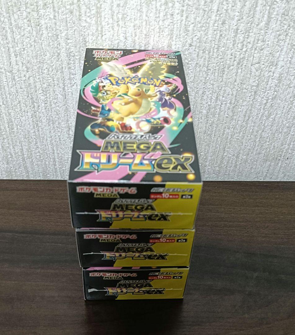ポケモンカード メガドリームex 3BOX（シュリンクなし／ペリペリなし）