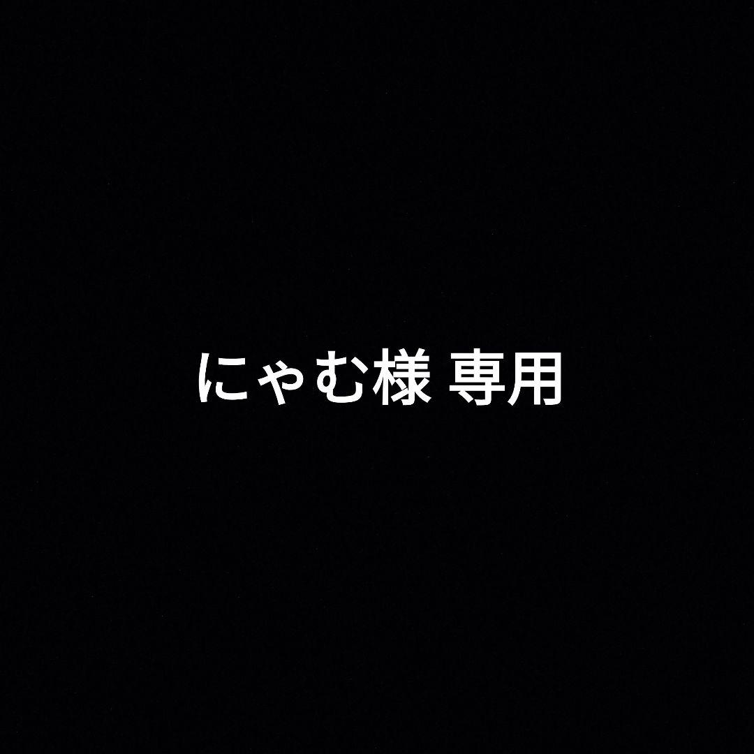 にゃむ