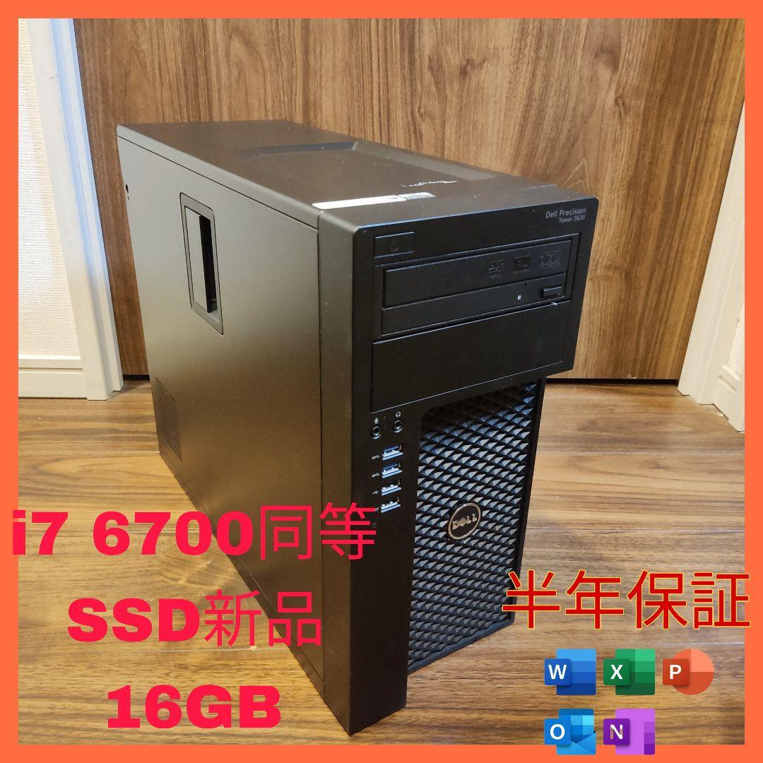 美品i7 7700相当XEON/16GB/SSD新品/office
