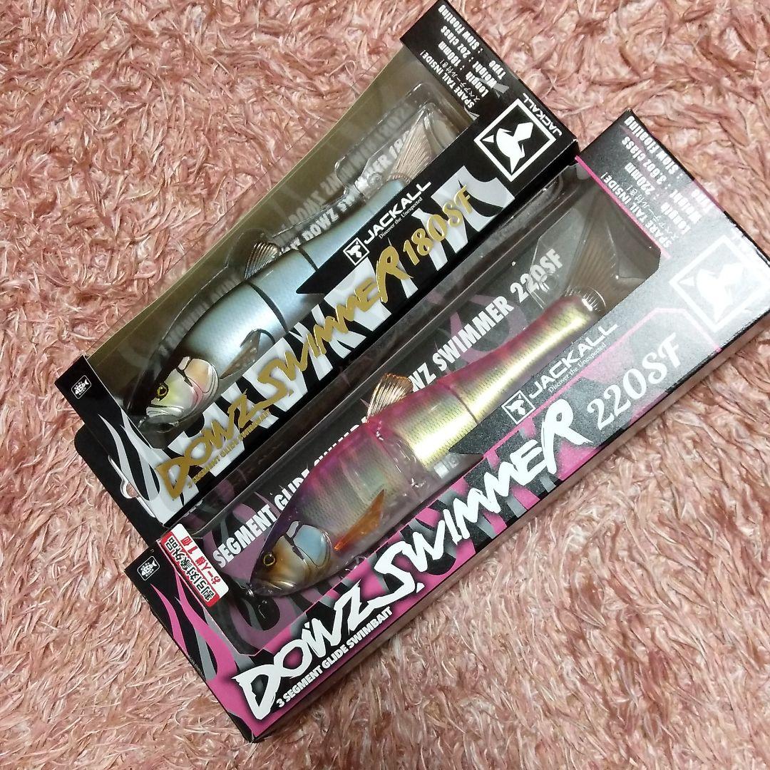 ジャッカル　ダウズスイマー　180SF,220SFセット