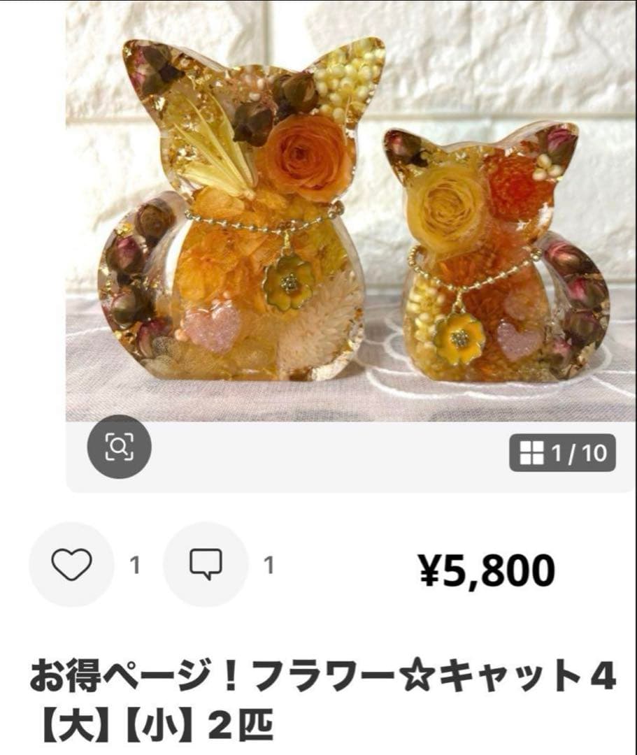 Milky様10/17の2ページ目