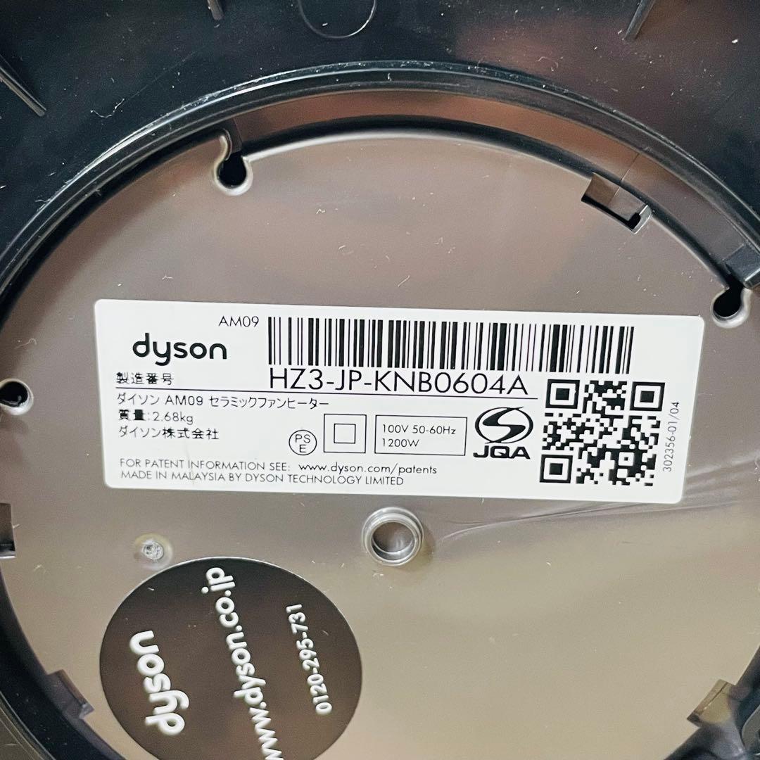 ダイソン Dyson AM09 2018 リモコン付 美品 動作確認済み