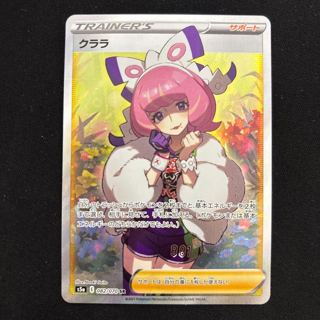 ポケモンカード クララ sr