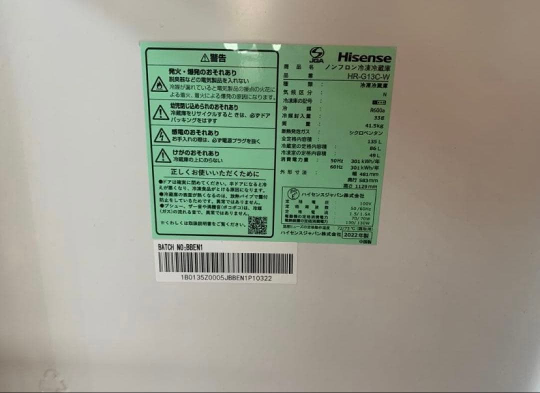 引取限定　電子レンジ　オーブン　冷蔵庫　白　ハイセンス　ニトリ　セット　家電