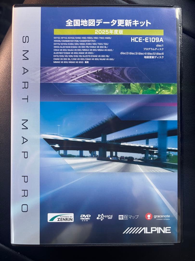 全国地図データ更新キット SMART MAP PRO