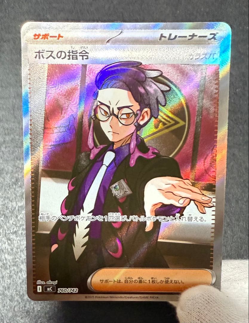 スタートデッキ100バトルコレクション　No.95 カラスバ　ボスの指令 SR