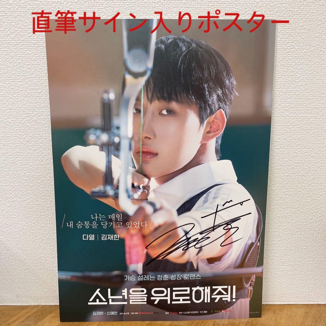 OX:N OMEGA X ジェハン　サイン入り　ポスター