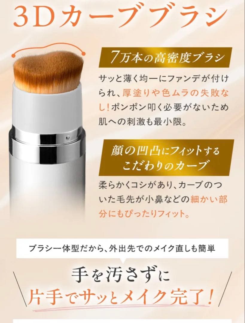 カミカ　シルキースティックファンデーション　ホワイト