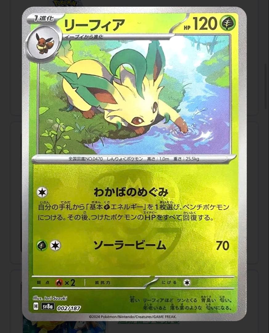 psa10 2024 リーフィア マスターボール　新品　未使用