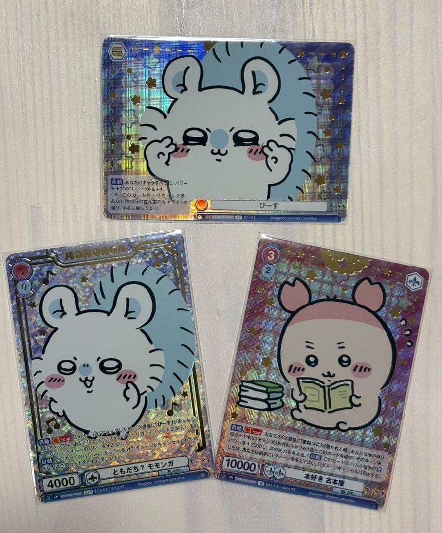 ヴァイスシュヴァルツブラウ　モモンガ　古本屋　SSP1枚　SP2枚