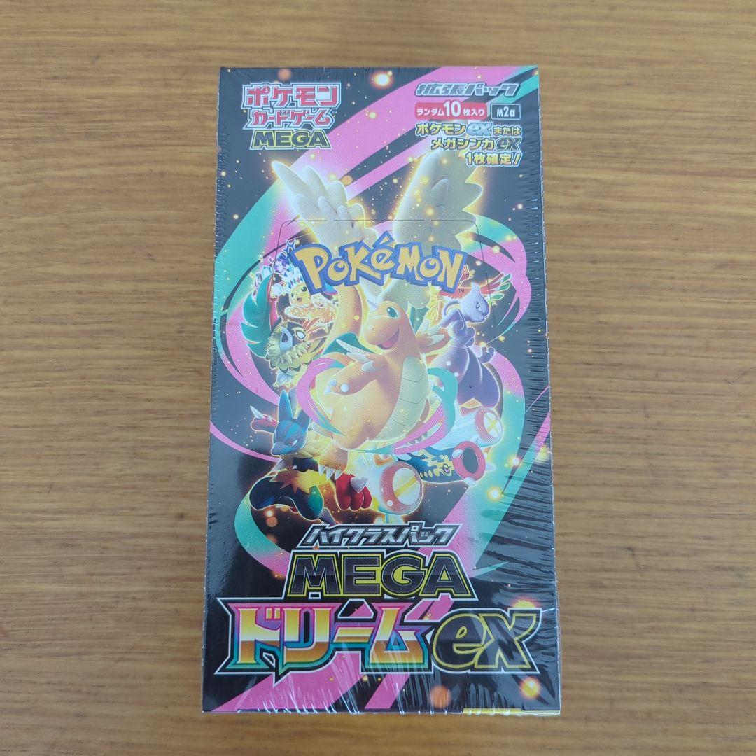 ポケモンカードゲーム MEGA ドリームEX シュリンク付き 未開封品1box