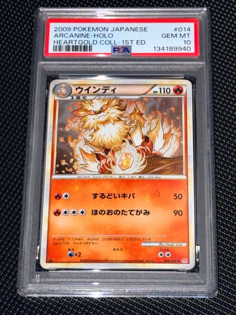 PSA10 さいとうなおき　ウインディ レジェンド　ホロ