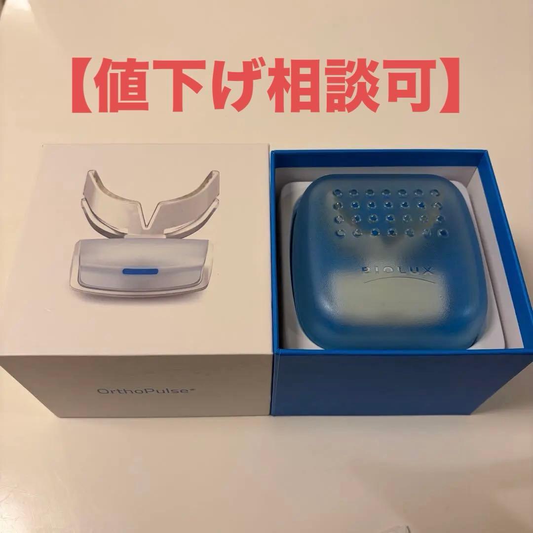 【値下げ相談可】OrthoPulse（オルソパルス） / マウスピース
