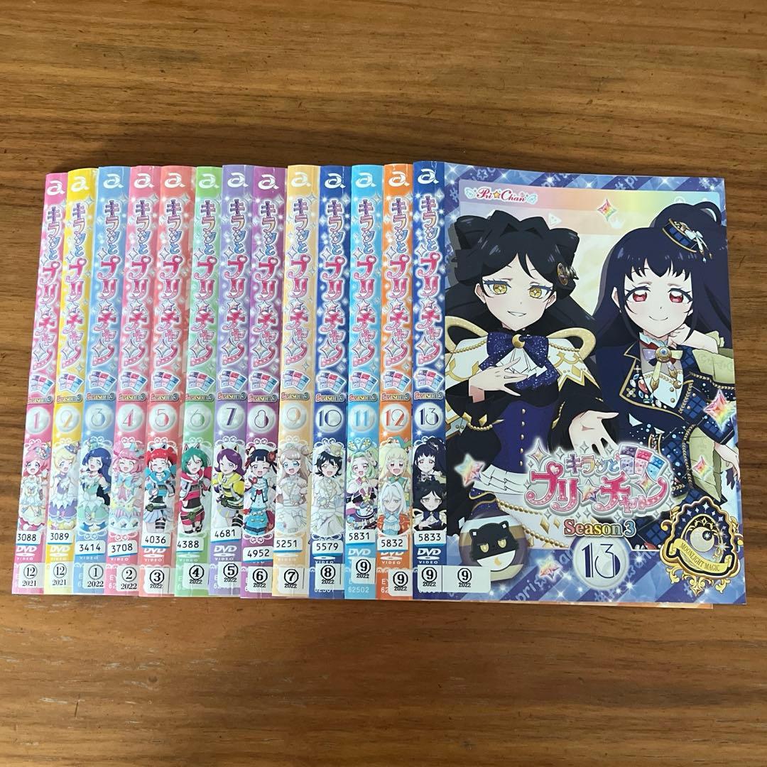 キラッとプリ☆チャン シーズン3 DVD 全13巻 全巻セット　第3期