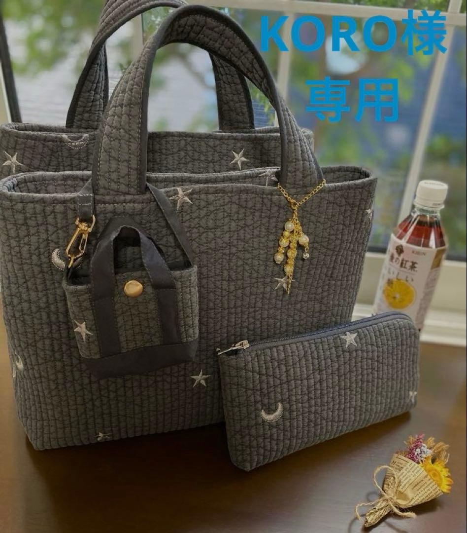 KORO　ダークグレー×ムーンスター　3ルームズバッグ　ヌビ バッグ