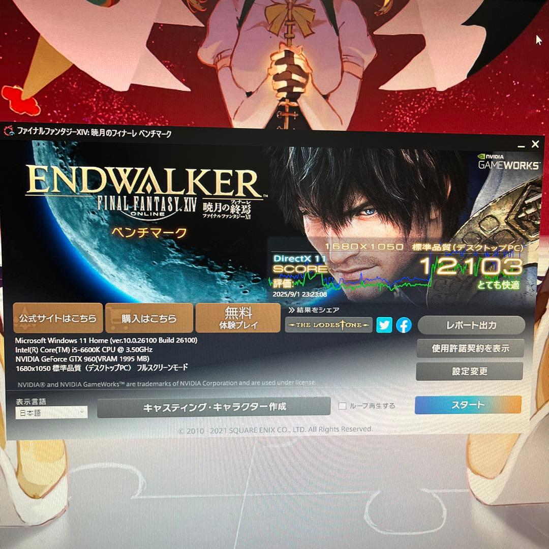 i5搭載★激安ゲーミングPCセット24