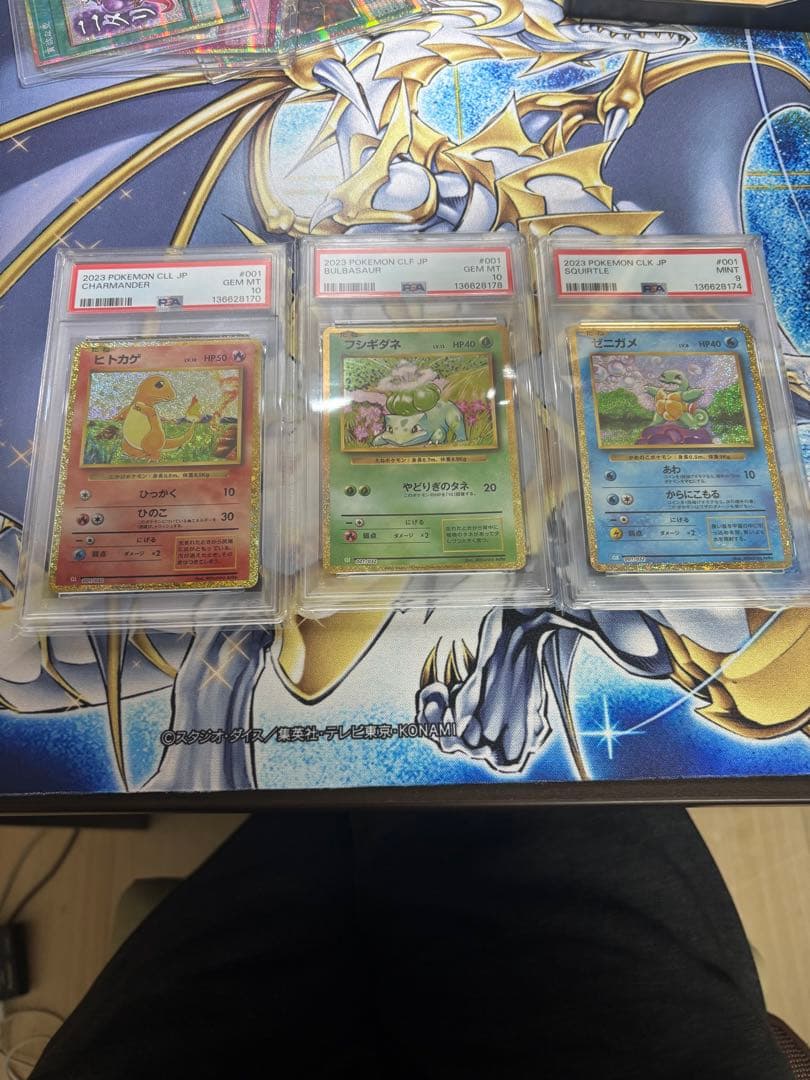 ヒトカゲ　フシギダネ　ゼニガメ　クラシック　PSA10 ゼニガメのみPSA9